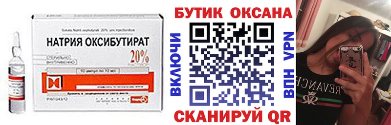 Бутират бутик  Бирюсинск 