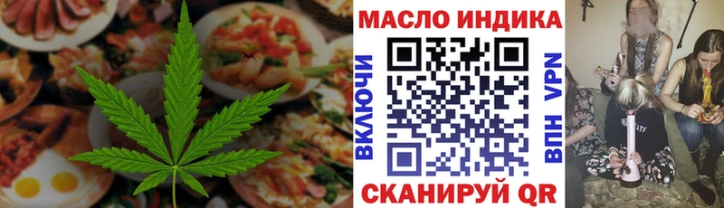 Еда ТГК марихуана  Бирюсинск 