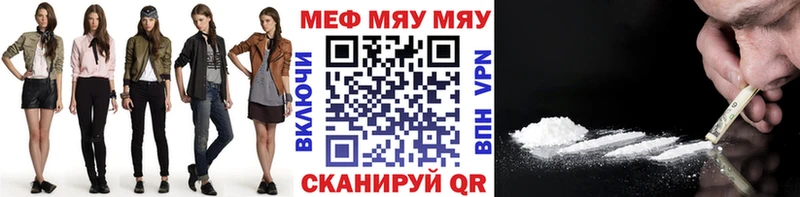 МЕФ VHQ  Бирюсинск 