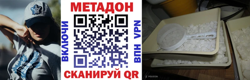 Метадон белоснежный  Бирюсинск 