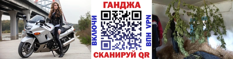Конопля Ganja  Бирюсинск 